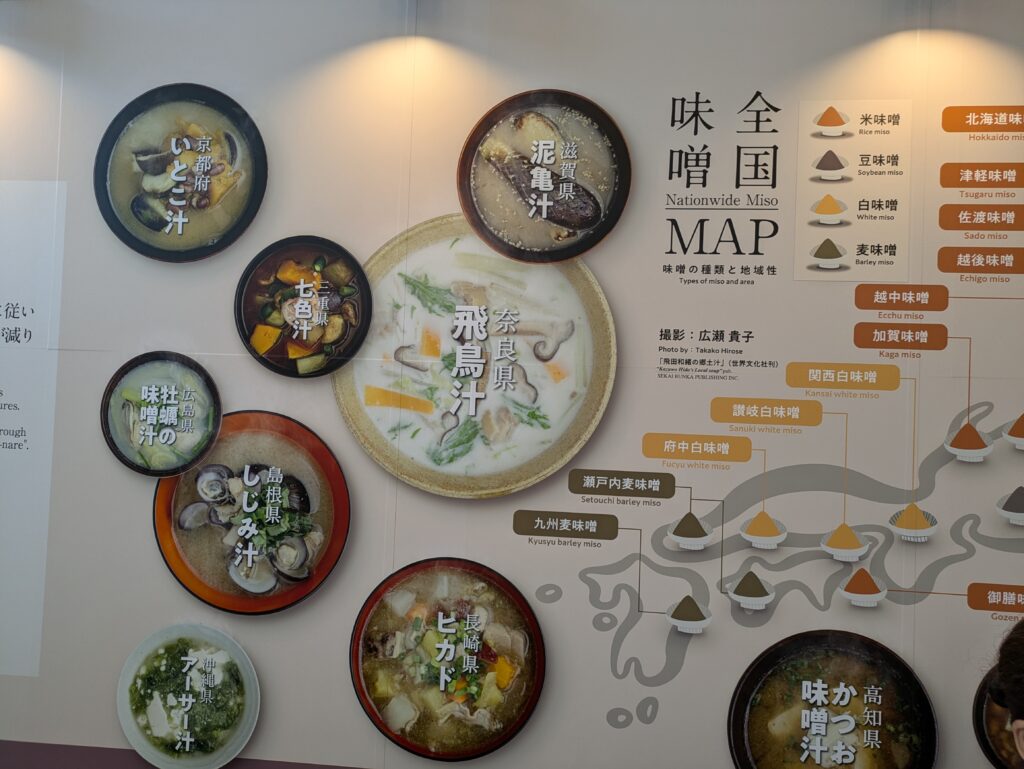 全国味噌MAP